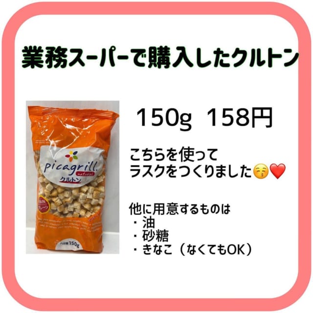 超簡単!【業スー】の食材で作る「絶品レシピ」おすすめ4つ