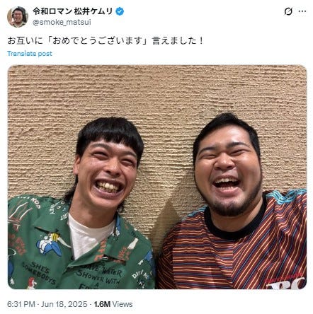 エース、松井ケムリ/松井ケムリXより