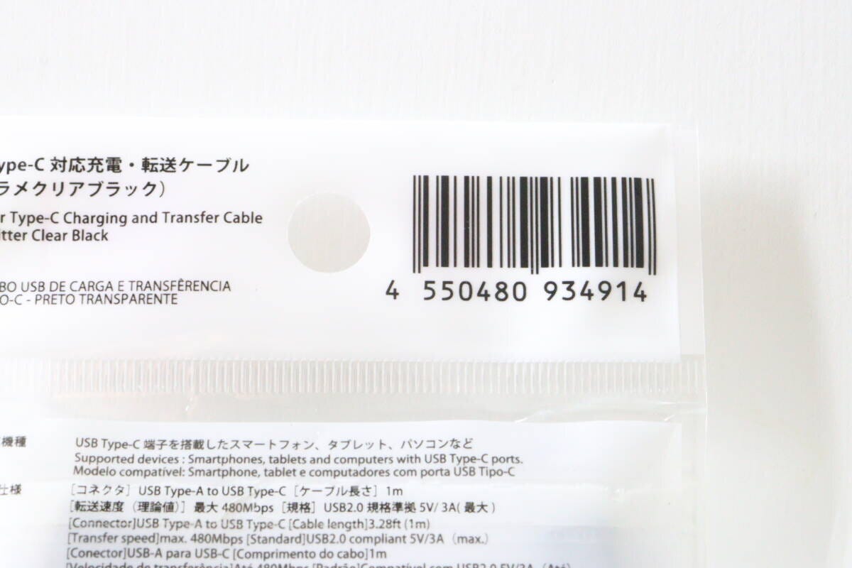 ダイソーのType-C