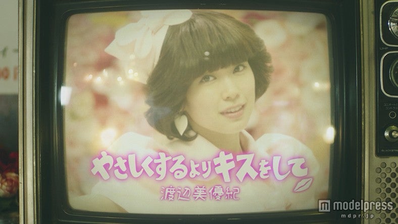 渡辺美優紀／ソロデビュー曲「やさしくするよりキスをして」より