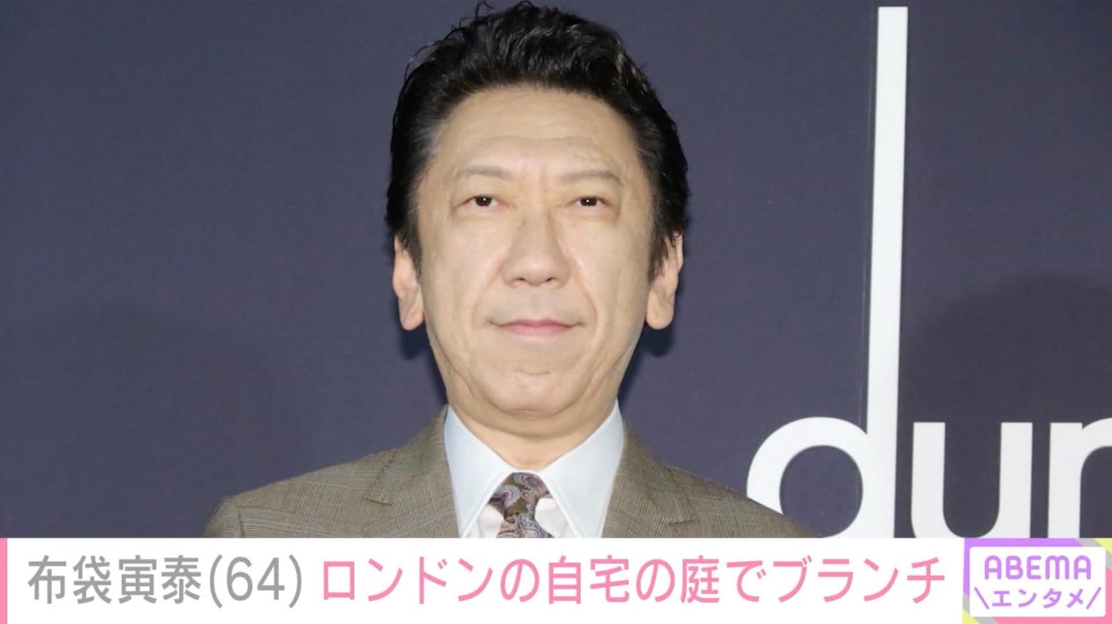 今井美樹との夫婦ショットが話題・布袋寅泰、ロンドンの自宅庭で優雅なブランチ