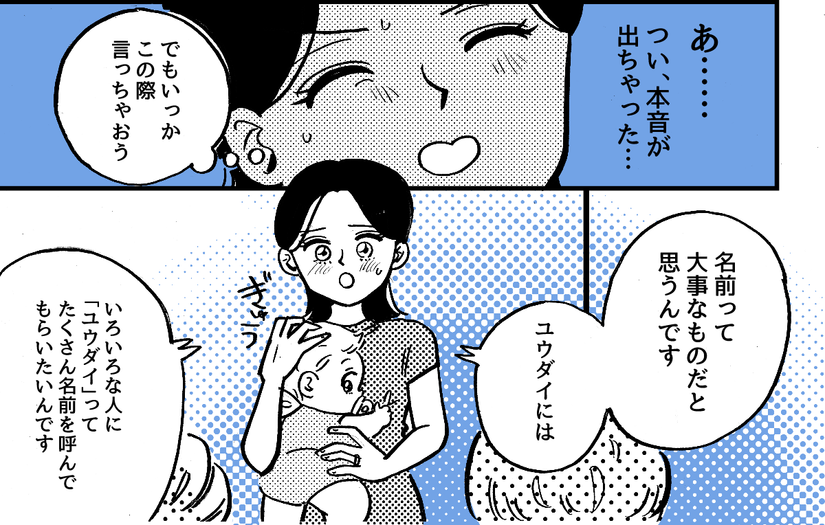 4-2-2【全4話】杖で床をガンガンガン