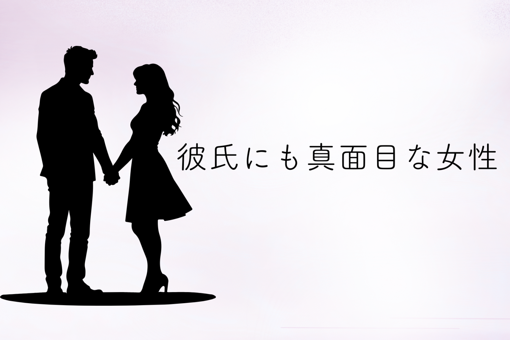 【星座×血液型別】彼氏にも真面目な女性ランキング＜第４位～第６位＞