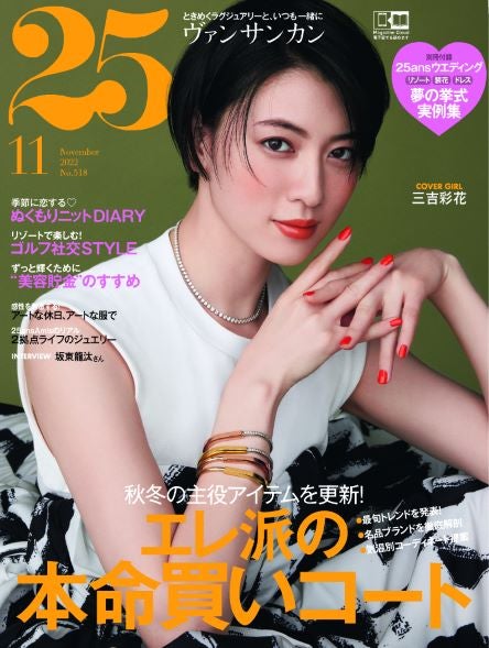 SPA! 2012年12月25日号　表紙：三吉彩花 2642629_n.jpg