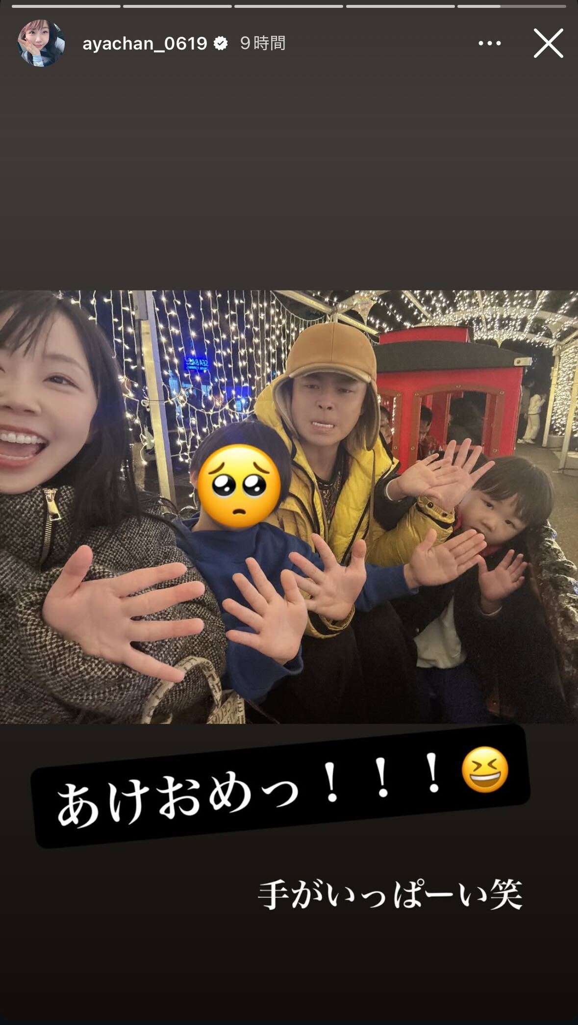 あやなんInstagramストーリーズより