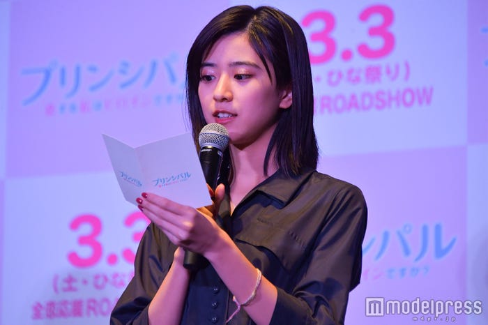 恋のお悩みを読み上げる黒島結菜 (C)モデルプレス