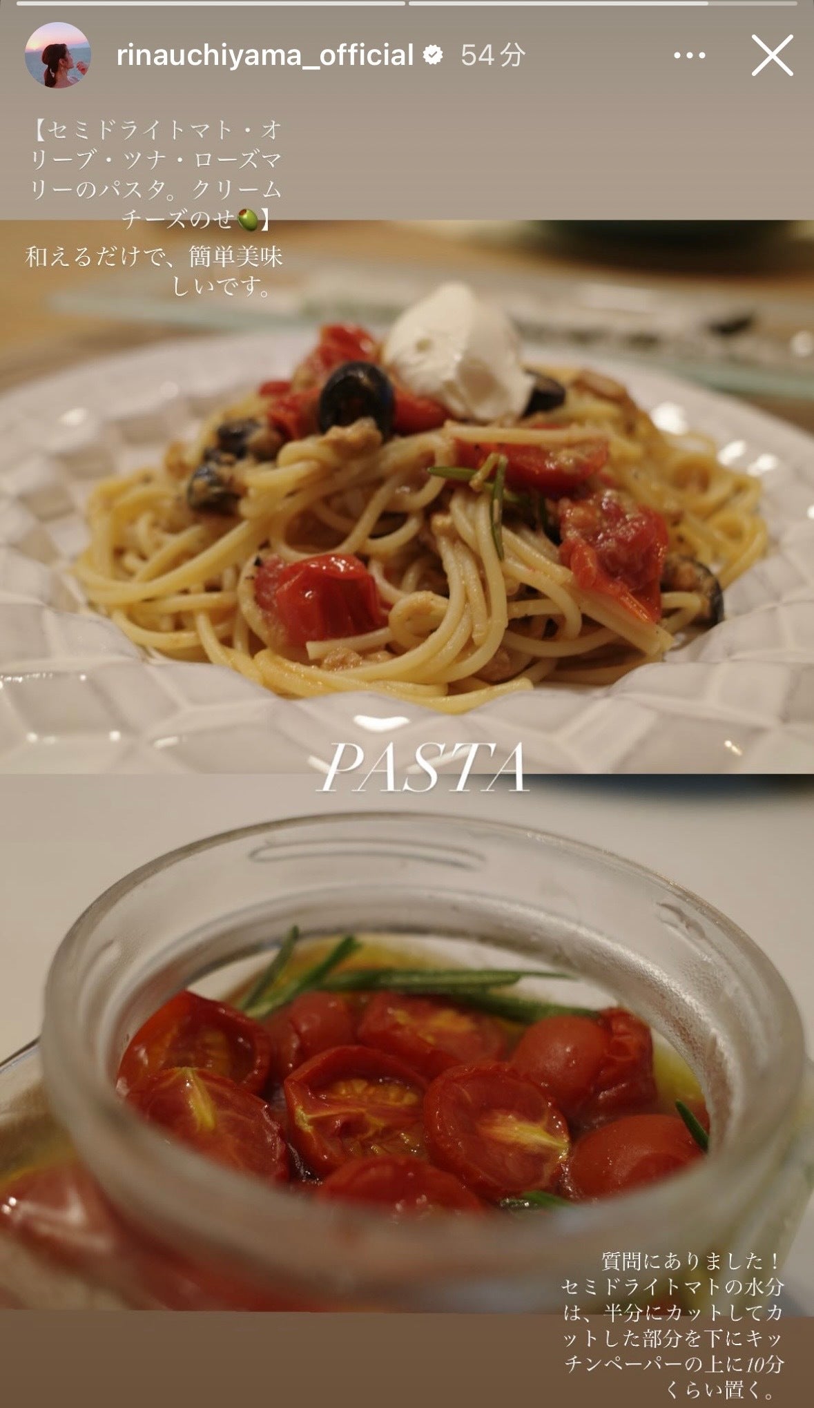 内山理名Instagramストーリーズより