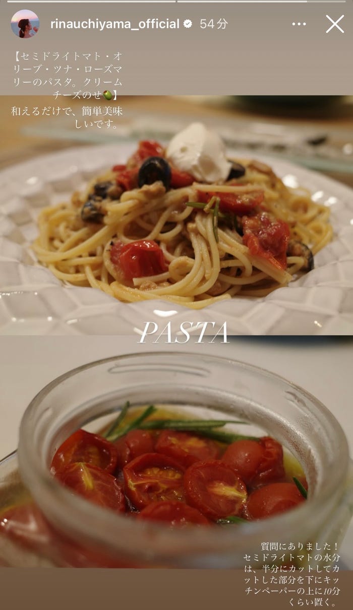 内山理名Instagramストーリーズより