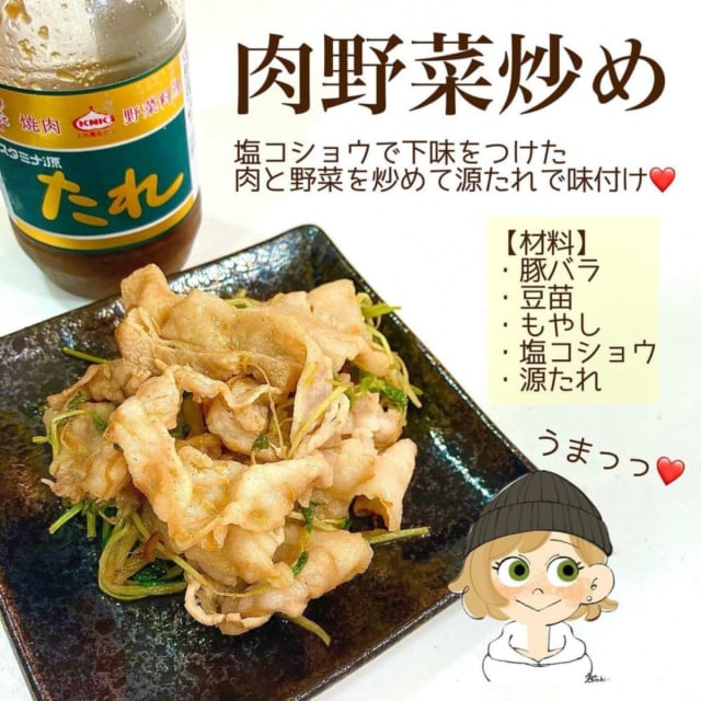 カルディ焼肉のたれ 肉野菜炒めにアレンジ