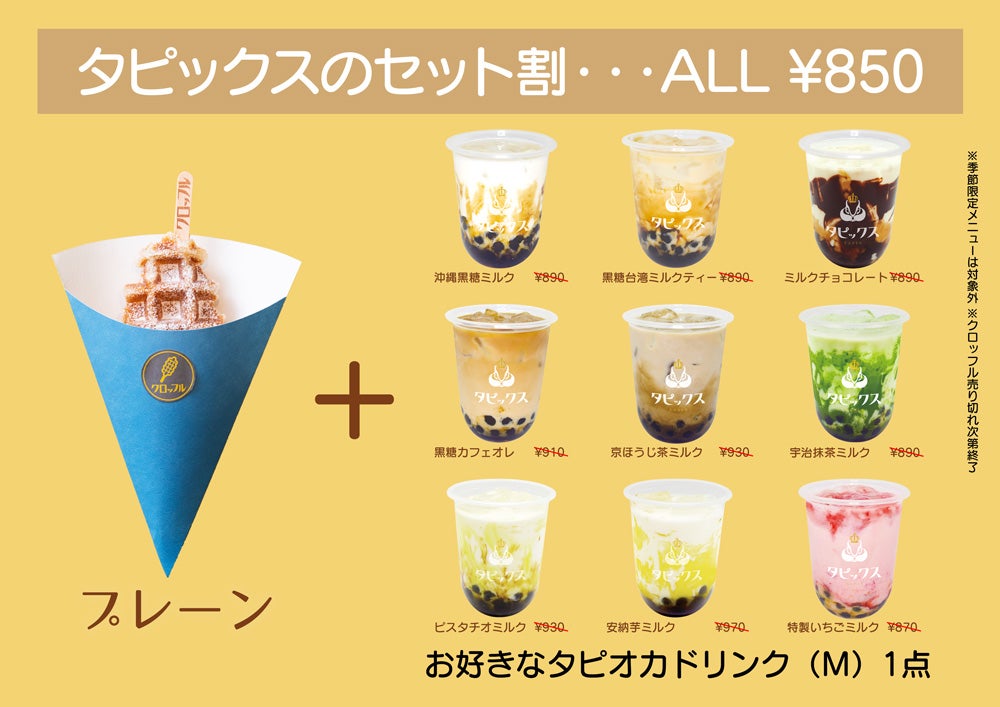 タピックス／画像提供：有限会社 A.S.P