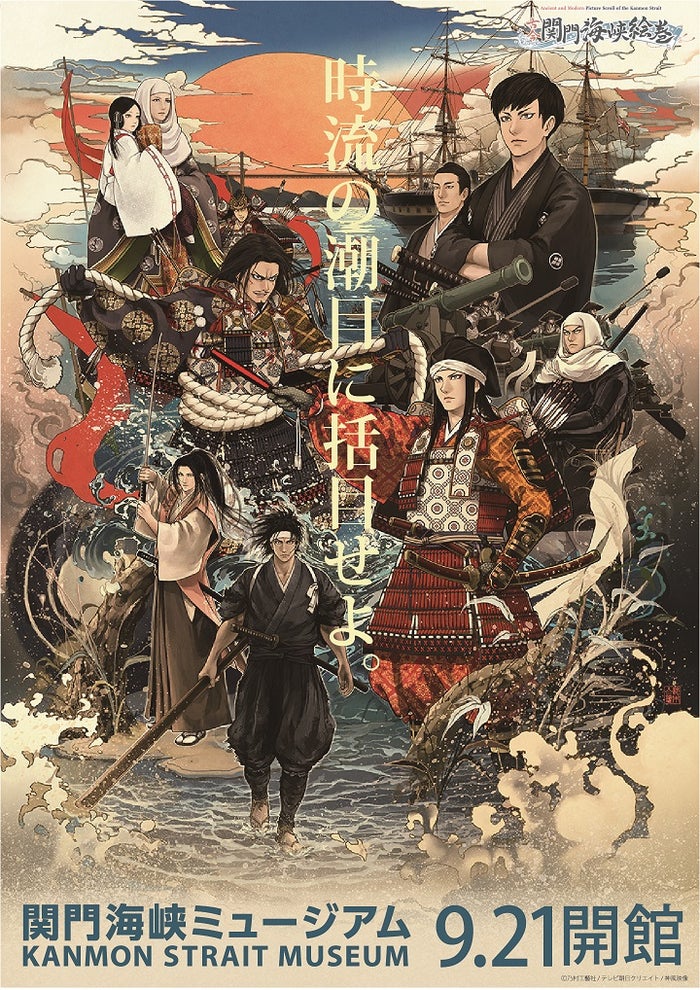 関門海峡ミュージアム／画像提供：乃村工藝社