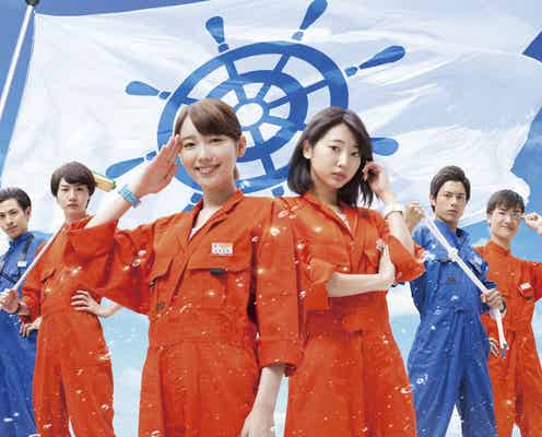 桜田通、ボイメン勇翔ら追加キャスト発表 飯豊まりえ&武田玲奈W主演ドラマ「マジで航海してます。」