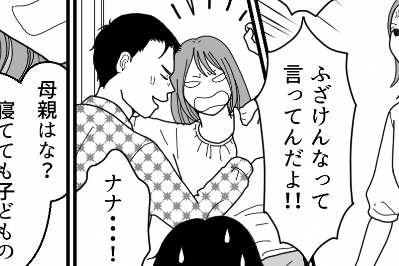 ＜夫、「育休3年」宣言！？＞義姉ブチ切れ「育児を言い訳にするな！」【第11話まんが：夫の気持ち】