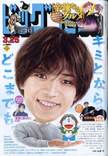 永瀬廉（C）Fujisan Magazine Service Co., Ltd. All Rights Reserved.