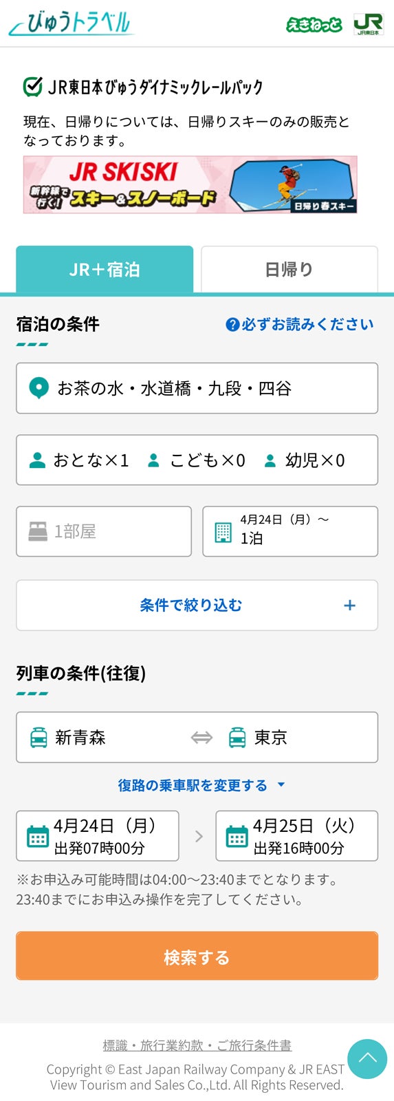まずは条件を入力（イメージ画像）