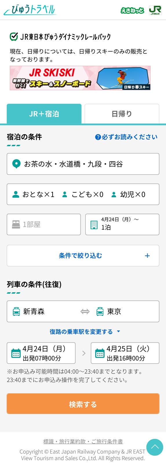 まずは条件を入力(イメージ画像)