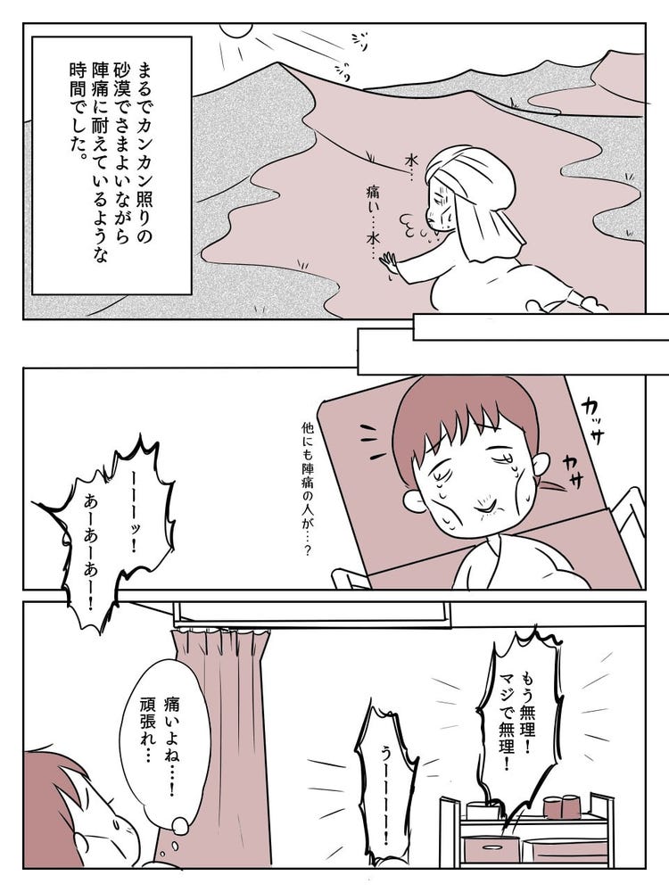 画像2 3 陣痛中に水が飲めない 双子出産で経験した過酷な時間 双子出産ダイアリー モデルプレス