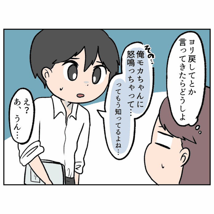 第53話