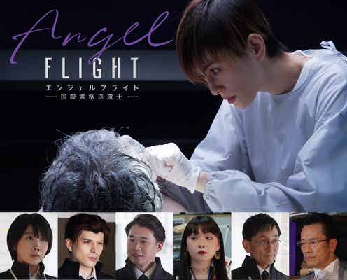 少年忍者・織山尚大、米倉涼子の息子役に 松本穂香・向井理ら「エンジェルフライト」追加キャスト10人解禁