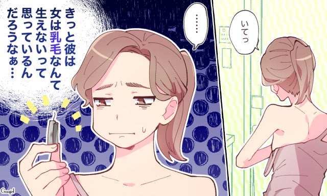 絶対に知られたくない 彼氏にバレたら嫌なことvol 4 モデルプレス