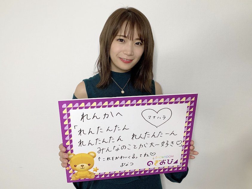 秋元真夏 （提供写真）