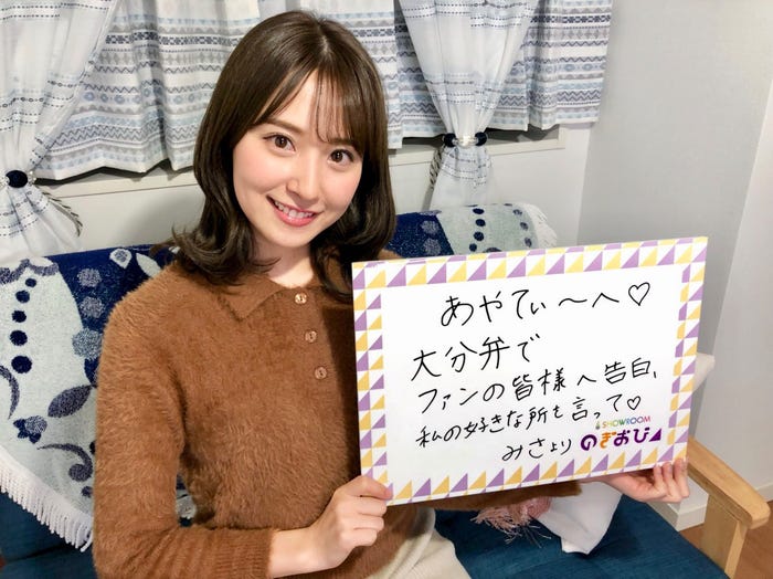 衛藤美彩(提供写真)