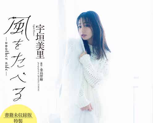 宇垣美里、卒業記念で抜群の透明感