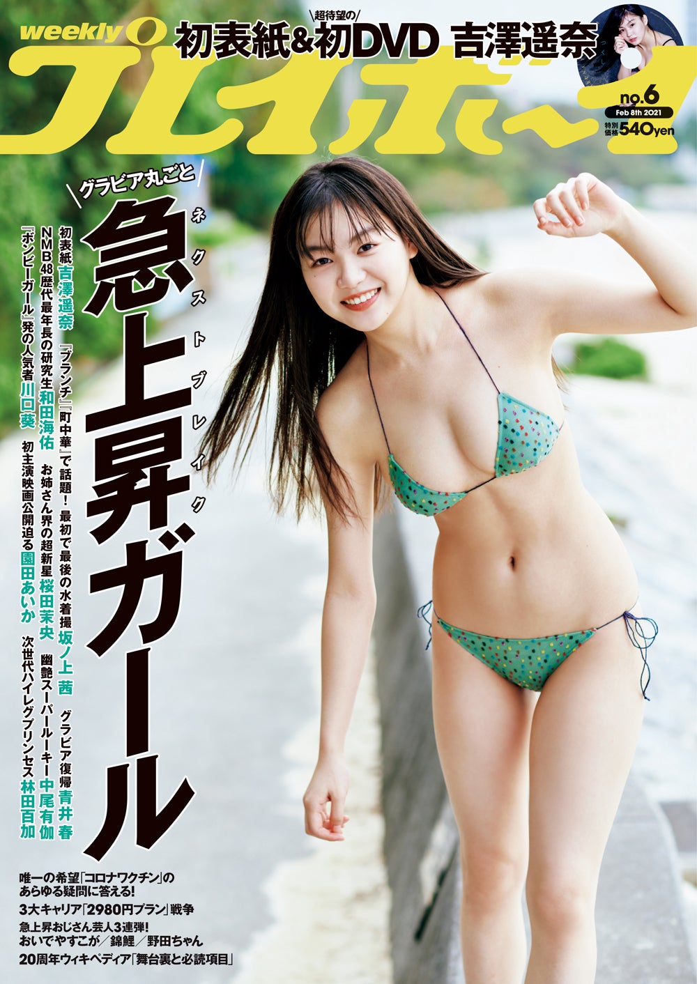 画像2/13) 「ボンビーガール」川口葵の美谷間にドキッ 水着姿で悩殺