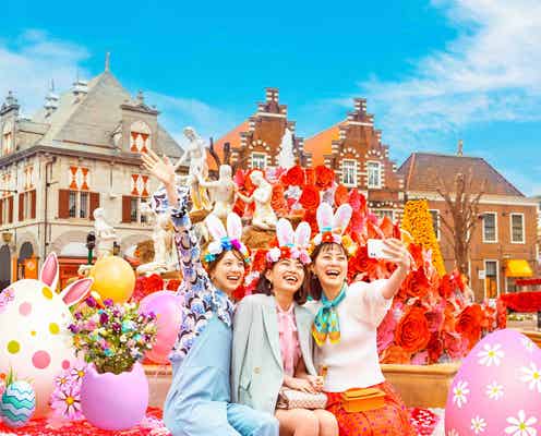 ハウステンボスで2023イースターイベント、新スポット&春イルミ輝く華やかな2ヶ月間
