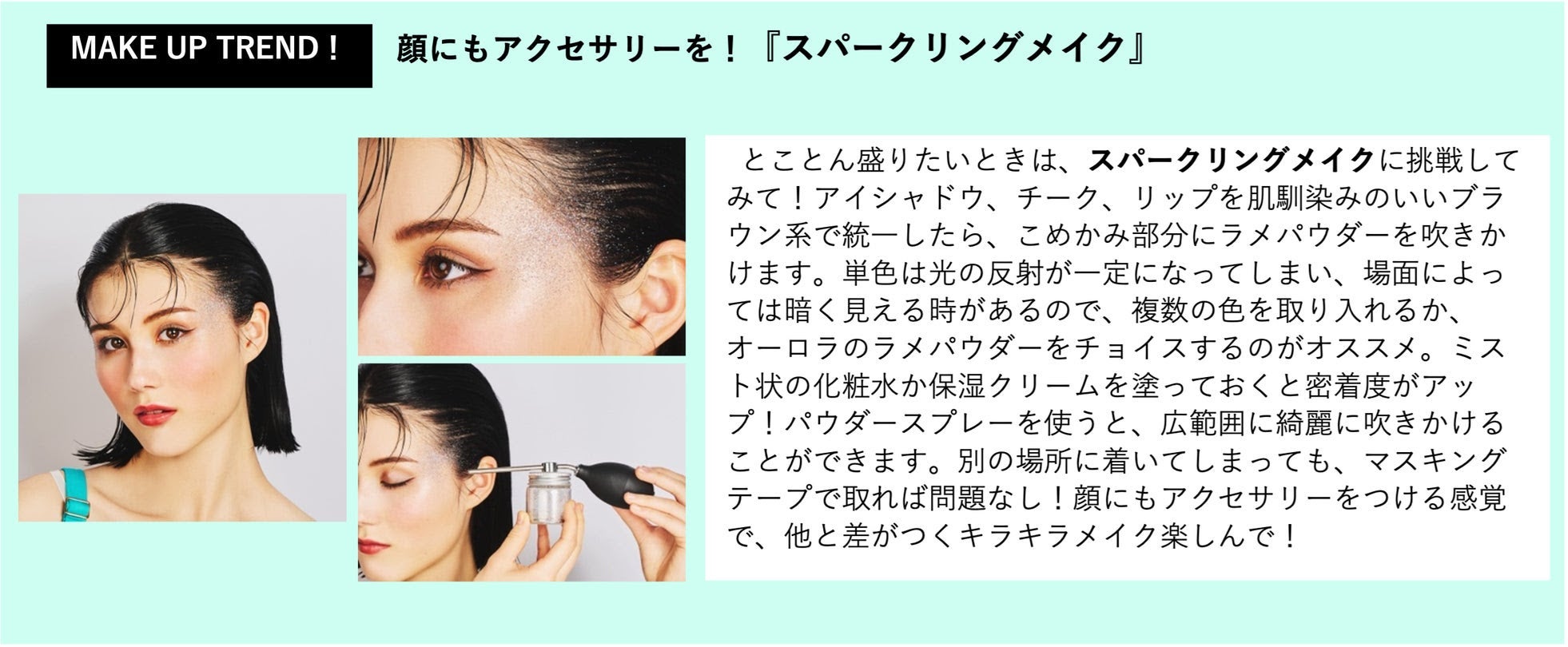 「TGC2025 S／S」（提供写真）