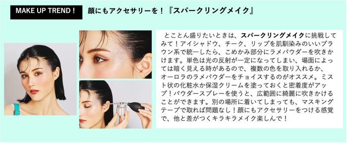 「TGC2025 S/S」(提供写真)