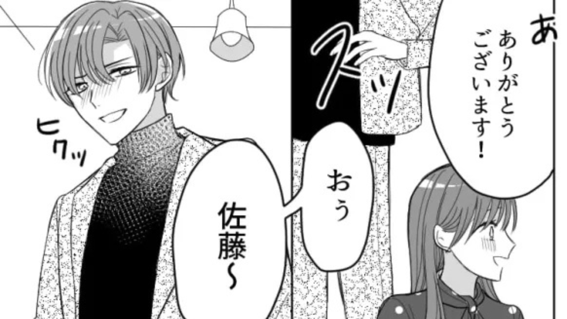 【ノンデリ上司】「肌荒れてんなーって（笑）」飲み会で上司が酔っ払って...“まさかの事態”に！？