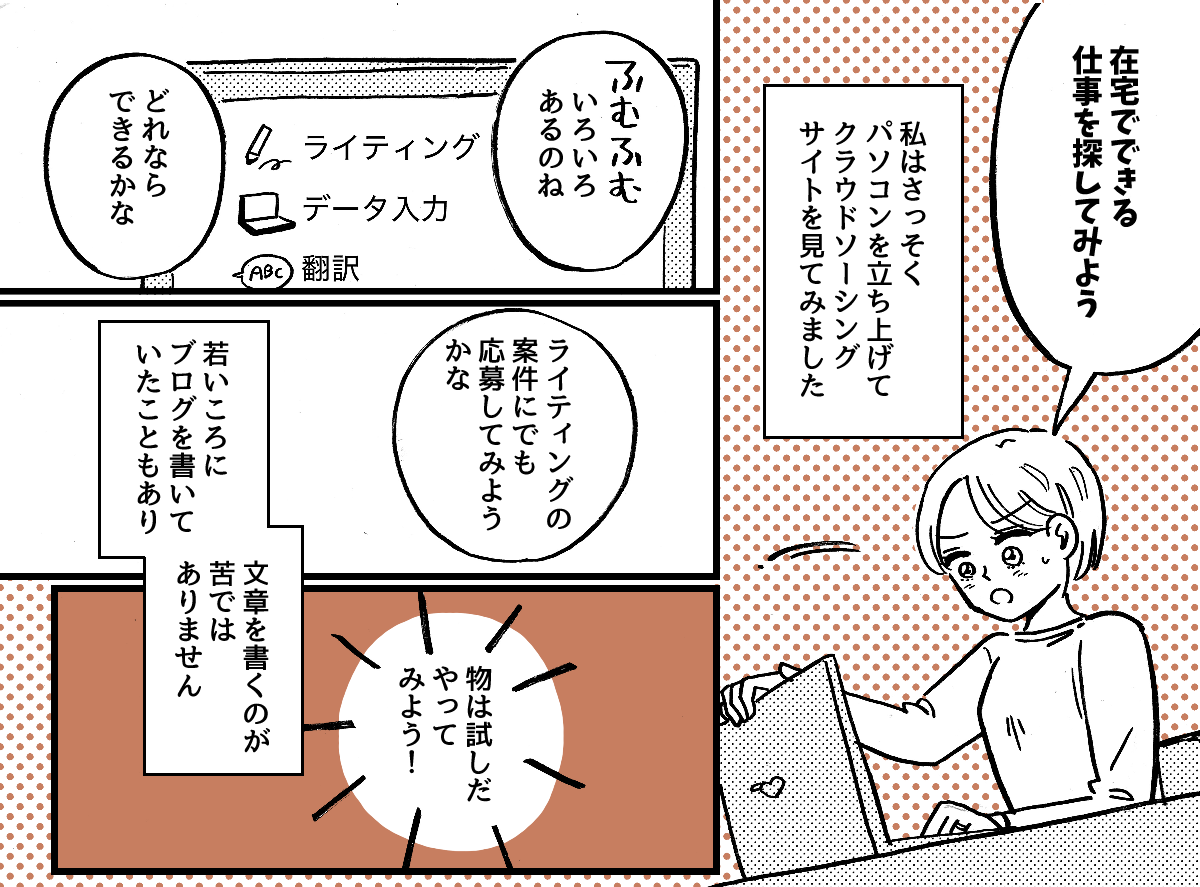3-2-1【全5話】単身赴任中の夫から「来年から生活費は入れない」と言われました