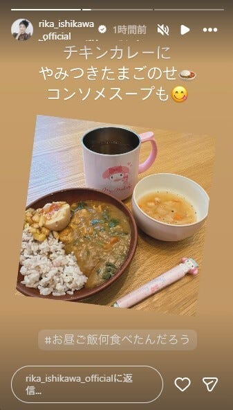 石川梨華Instagramストーリーズより