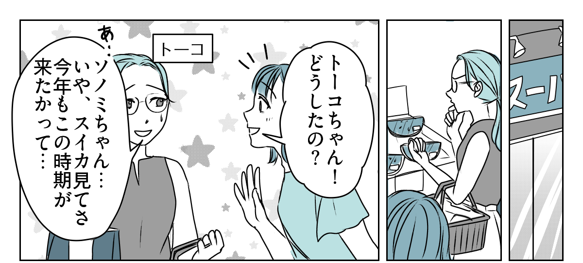 長~い夏休み、どうする問題!? 1_2_1