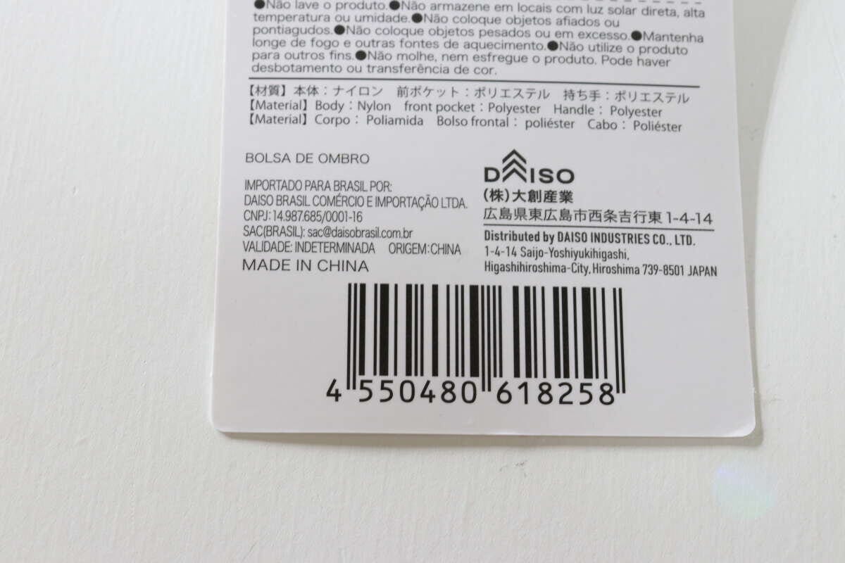 トラベルショルダーバッグ