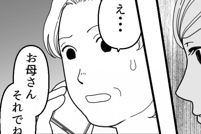 ＜義姉、ウチを学童扱い？＞不公平すぎ！同い年いとこが「週3習い事」【第5話まんが：義姉の気持ち】