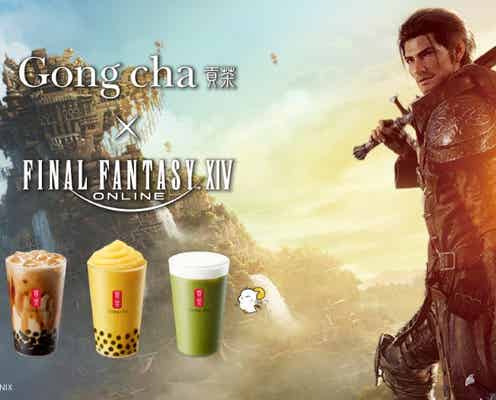 ゴンチャ、FF14と初コラボ!ファットキャット・でぶチョコボなど人気キャライメージのドリンク3種