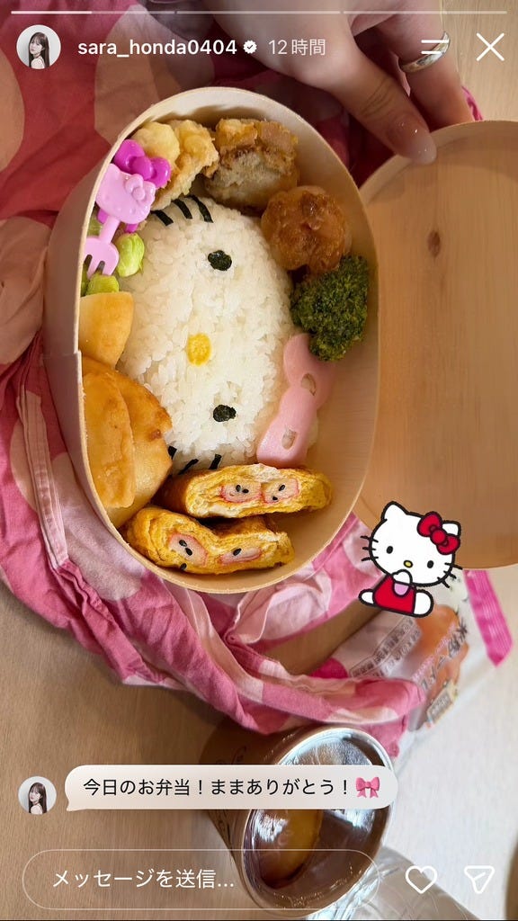 本田紗来Instagramストーリーズより