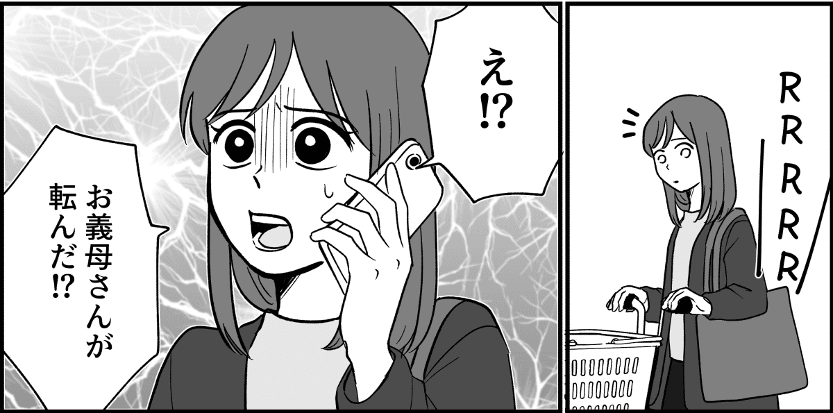 【全14話】嫁がやって当たり前？_018_2