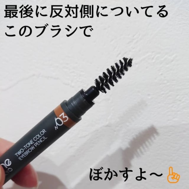 ダイソーのアイブロウペンシルはブラシ付き