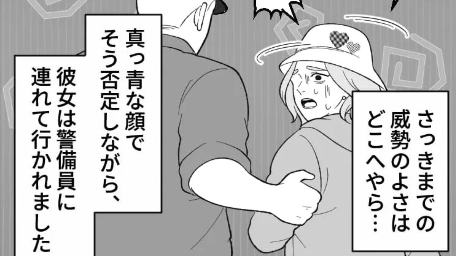 【推し活トラブル】ライブ会場で“自称・古参ファン”が嫌味を連発...すると、“予想外の事態”に！？