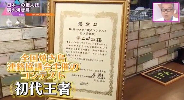 焼き鳥職人の頂点を極めた店主が作る！一度は食べたい「究極の親子丼」