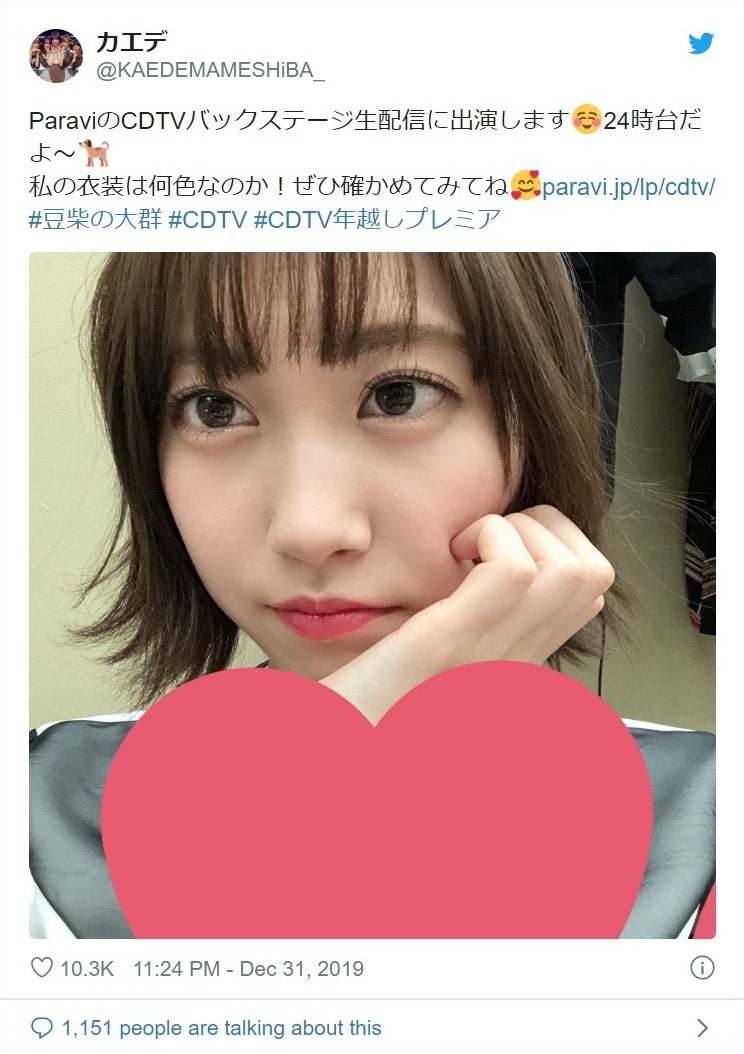 豆柴の大群、“クロちゃんを振った”カエデがセンターで歌唱 電撃加入から一週間＜CDTV＞