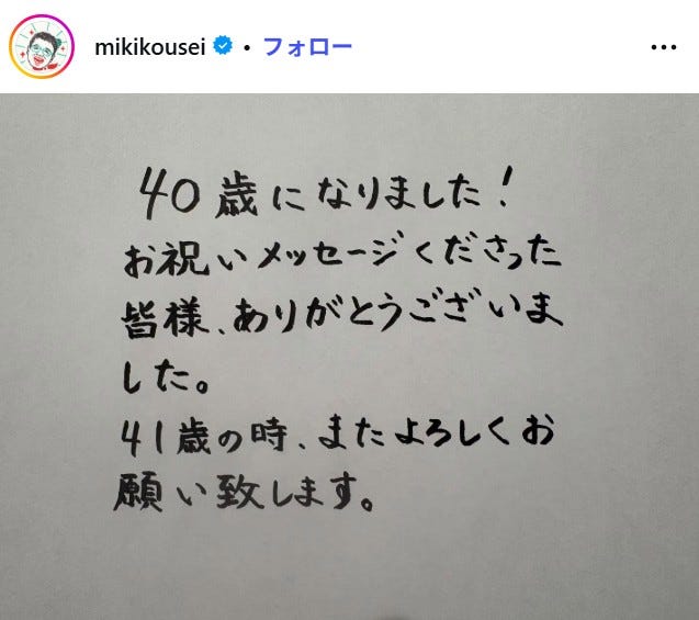 昴生Instagramより