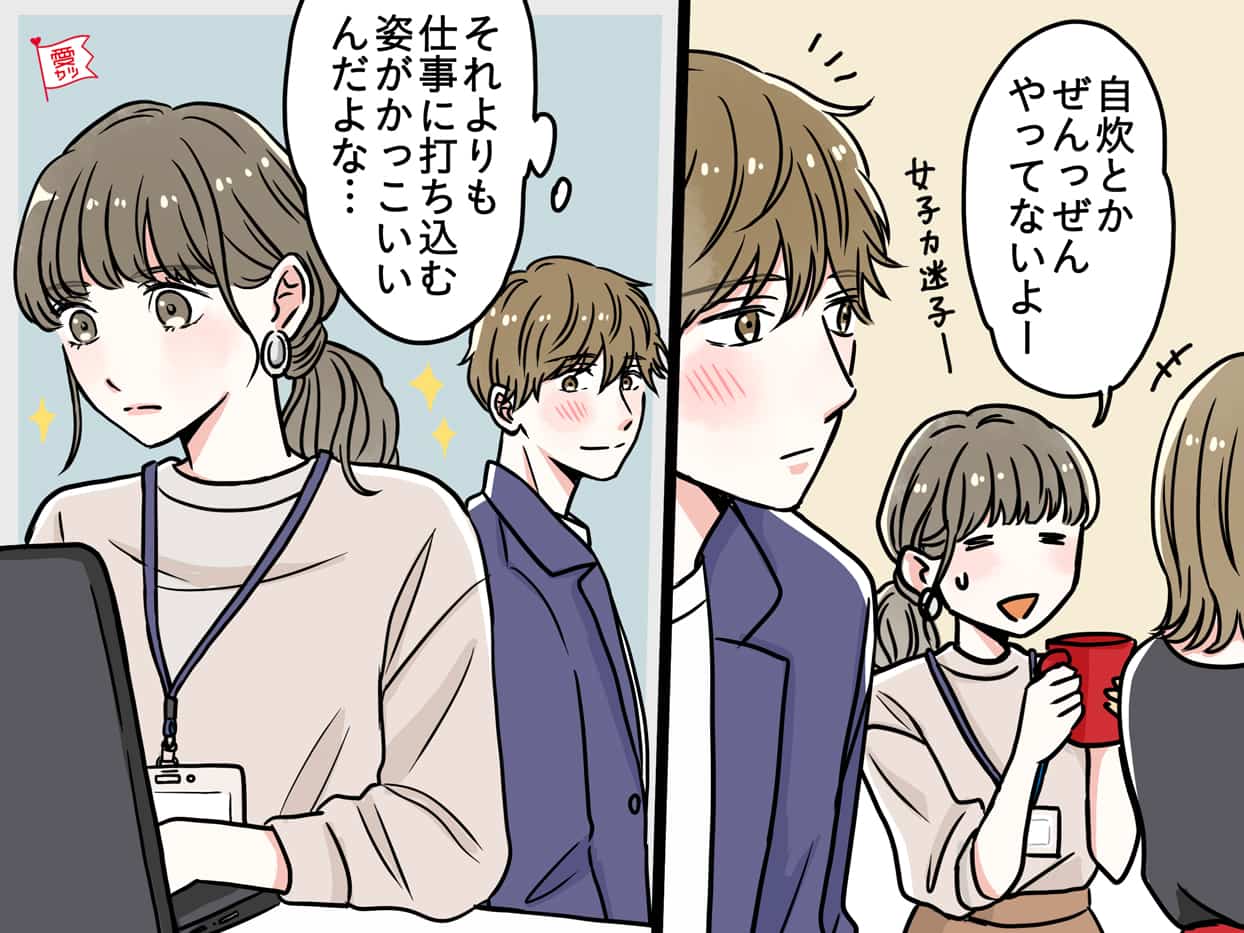 【こんな人は恋愛上手！】仕事のやり方でわかる恋愛力