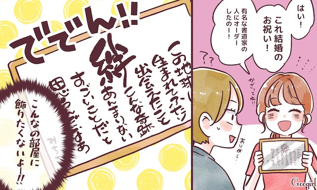 これは困る 結婚祝いでもらってうれしくなかったもの5つ モデルプレス