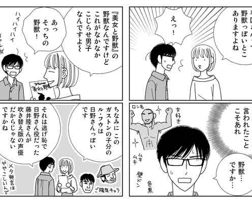 「逃げ恥」みくりの「平匡さんって野獣っぽい」発言に平匡動揺?「美女と野獣」胸キュンシーンを語る