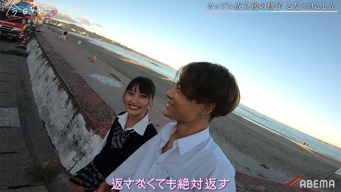 るな、けんしん「今日、好きになりました。-金木犀編-」第5.5話より(C)ABEMA