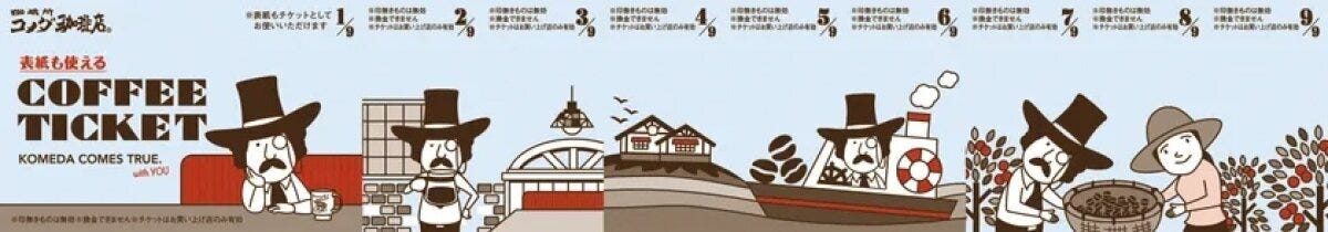 コメダ珈琲店 コーヒーチケット コメダ珈琲店のサマーバッグのコーヒーチケット